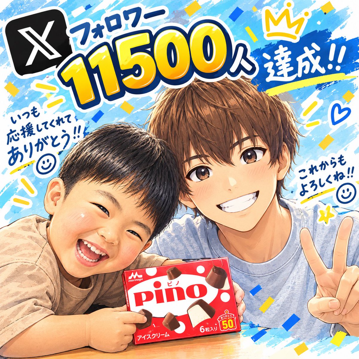 adsense1102's tweet photo. 𝕏フォロワーさん11500人突破しましたぁイェーイ🥳✨

みなさんいつもありがとうございます😊✨

かなり早いペースでフォロワー増えて嬉しいです😇

これからもさらに日常の呟きのくだらなさに磨きをかけて行くのでよろしくお願いします😁w https://t.co/aNRUx41ZMQ
