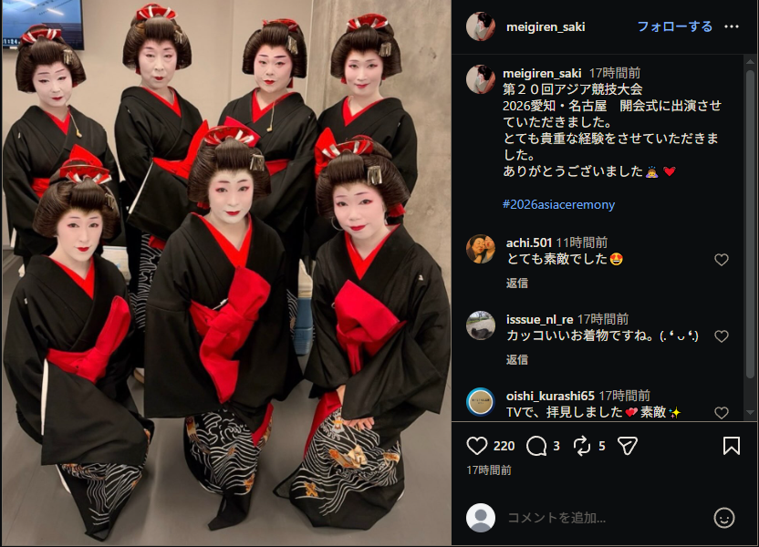owarishogo's tweet photo. アジア大会の開会式に批判の声。でも伝統や歴史、郷土の文化の理解が行き渡っていないのは残念。芸者＝名妓連（名古屋の舞妓）、花魁＝徳川宗春ゆかりの花魁道中、歌舞伎＝名古屋にルーツを持つ中村屋、スーツ集団＝ものづくり愛知を支える人々。堤幸彦監督の演出は素晴らしいものだよ。 https://t.co/N1cADb21bt