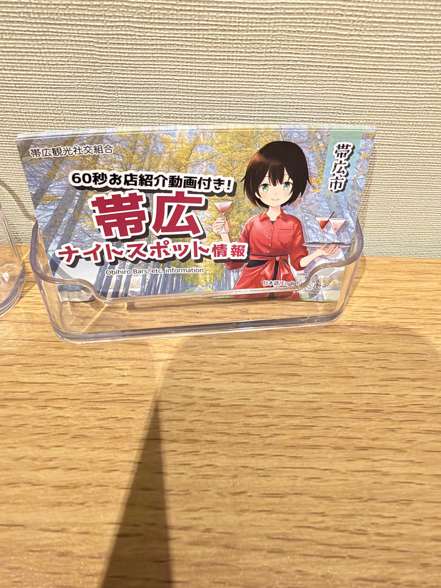 hakgyoktrosicks's tweet photo. 謎の帯広のキャラクター
素朴でかわいいな、と思ったら"夜"バージョンがあって脳が破壊された https://t.co/e3NRECPhCh
