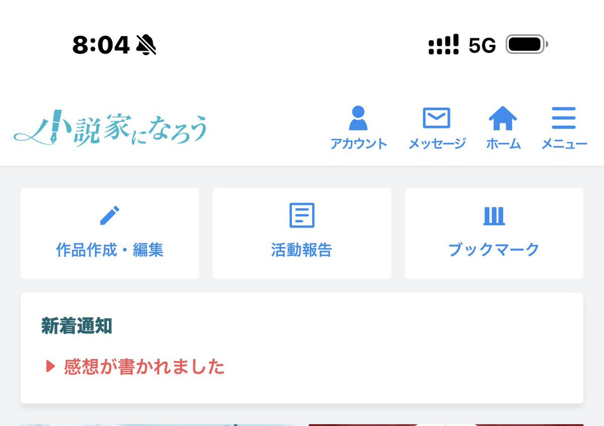 sou_kannazuki's tweet photo. おはようございます！
なろうではじめて感想をいただけました🎉
フォローや評価、リアクションまでいただけて感激です😭
本当にありがとうございます！

#小説家になろう
#小説家の人とつながりたい https://t.co/hzDkbx610q