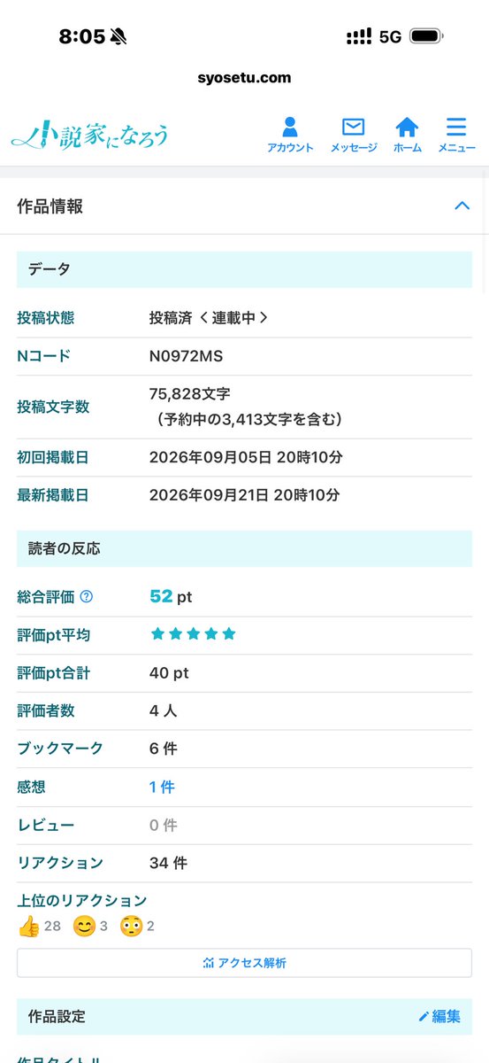 sou_kannazuki's tweet photo. おはようございます！
なろうではじめて感想をいただけました🎉
フォローや評価、リアクションまでいただけて感激です😭
本当にありがとうございます！

#小説家になろう
#小説家の人とつながりたい https://t.co/hzDkbx610q