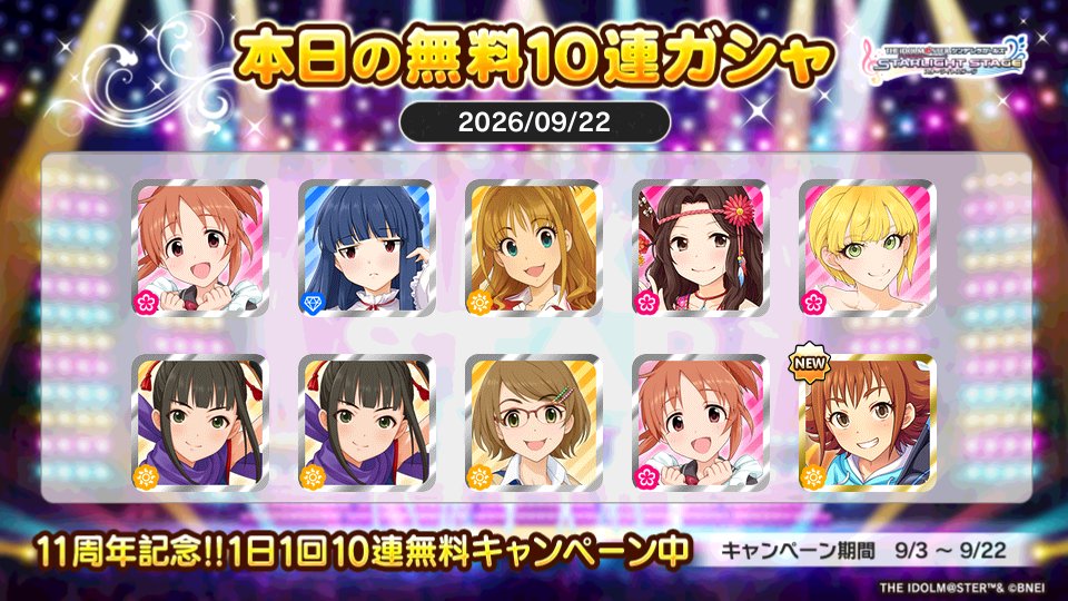 MP_emup's tweet photo. デレステでプラチナオーディションガシャ1日1回10連無料キャンペーン中!!
マリオさんの本日の結果はこちら!!
4日連続今回8回目…この記録、超えられますか？
 #デレステ
 #デレステ11周年
 #デレステ10連ガシャ無料 https://t.co/uA5b6v5yHi
