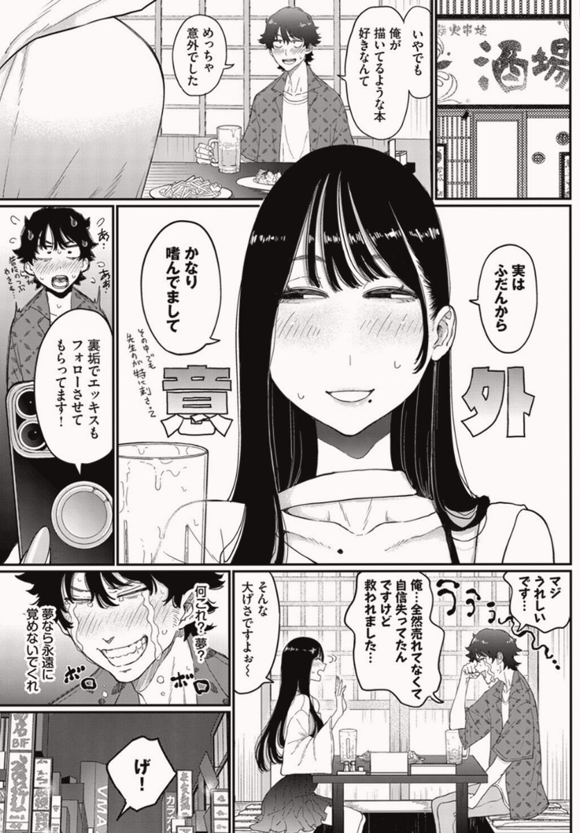 Jesslasek's tweet photo. 声優として売れたからって、調子に乗りすぎたんじゃないか

1/5 https://t.co/MQBLy0MhG2