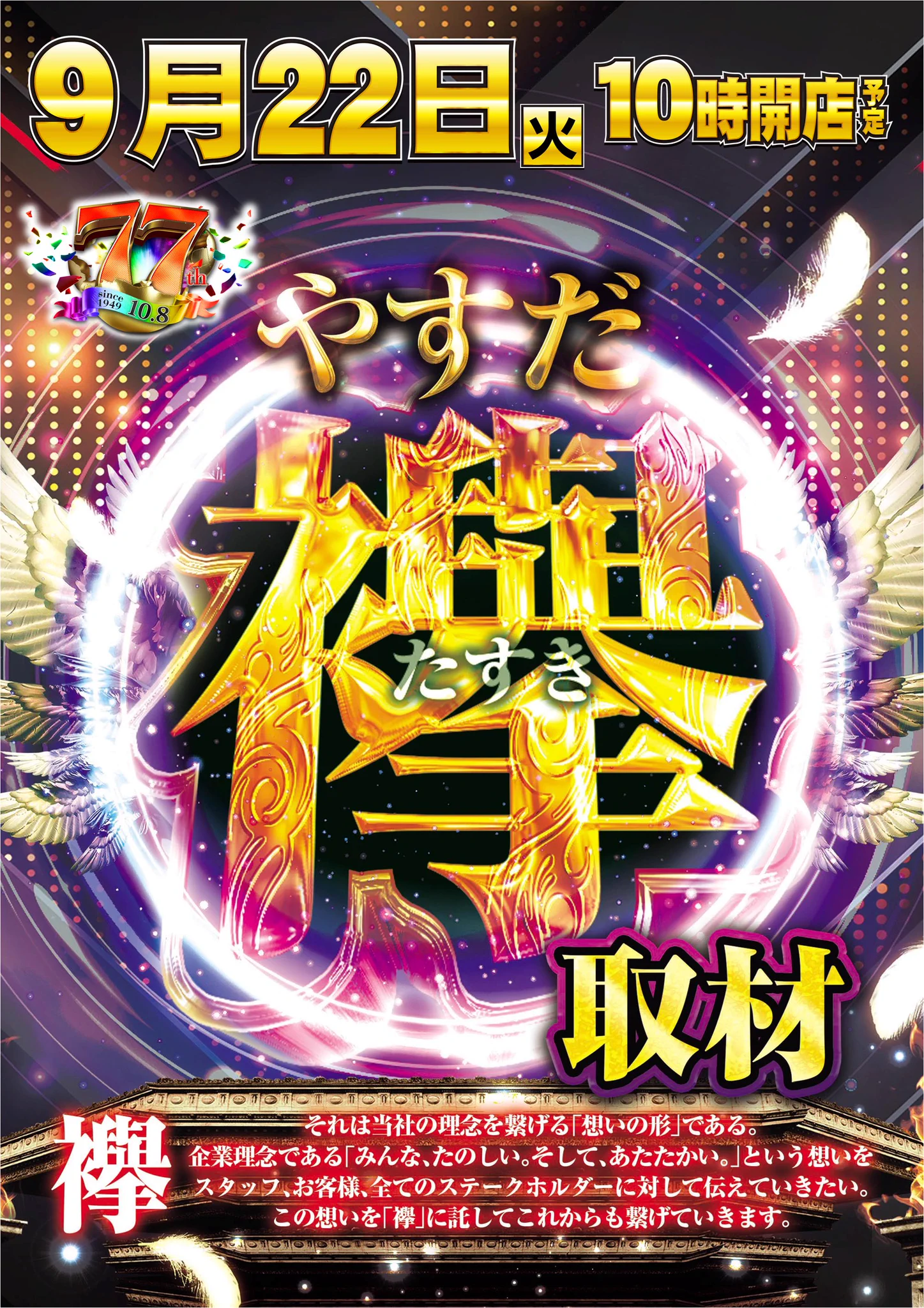 やすだ清水町店 on X: 