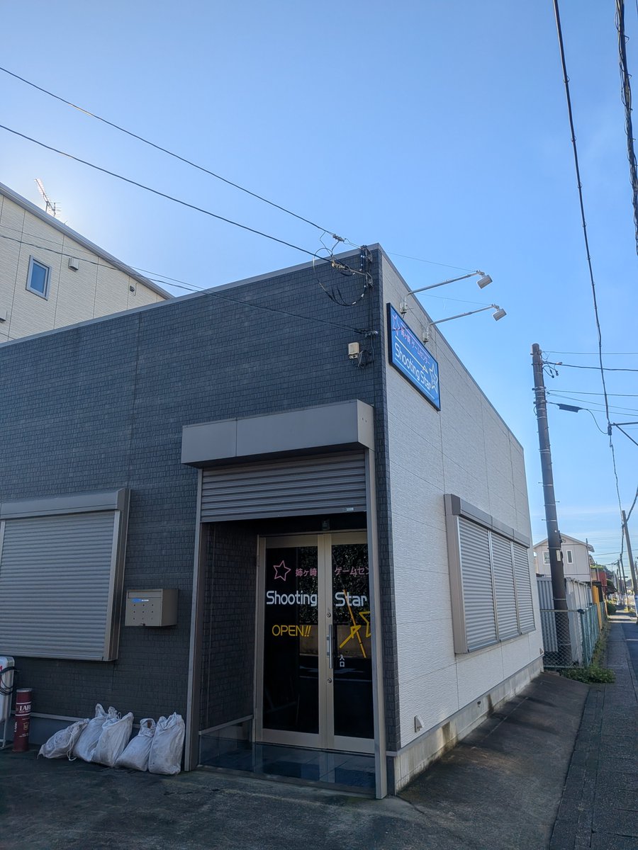 ShootingStar50Y's tweet photo. 昨夜の台風ですが、シューティングスター店舗には今回も被害はありませんでした🙆‍♂️
本日内房線が終日運転見合わせですが、お車の方のご来店お待ちしてます☆彡 https://t.co/hsdJKAL4ua