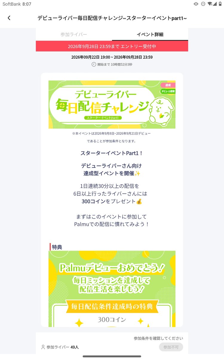 qewp3g's tweet photo. 今日からのイベントこれにしょう？
エントリーしましたよ。
エントリーしてくださいね。
台風通過したみたいで、快晴です。
現場ついたので、これから作業開始デス😭 https://t.co/2Tb8OuWEE4