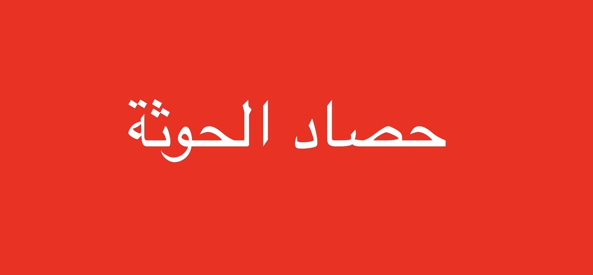 C_Nan1's tweet photo. @NewsNow4world1 إلا طحيـن… أخي الكريم

في الوازعية…

تطايـرت الجمـاجـم في الشِّعاب والوِديان.

💀 https://t.co/HiWWYYWvqO