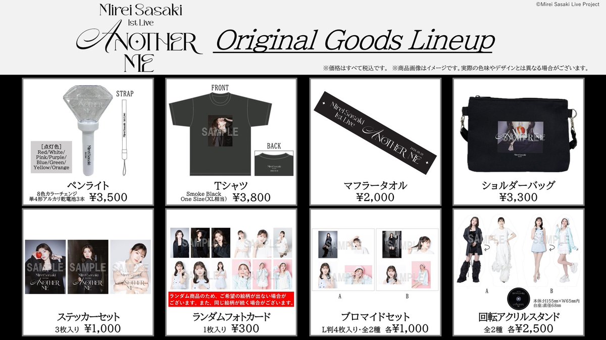MireiSasaki_MG's tweet photo. 🪩ANOTHER ME -Mirei Sasaki 1st Live-
グッズ販売決定いたしました！

詳細はこちらから
https://t.co/D1Fw68ZsLD

ぜひチェックしてみてください！✨
#佐々木美玲 #あなざーみーぱん https://t.co/rxFg7Iiyic