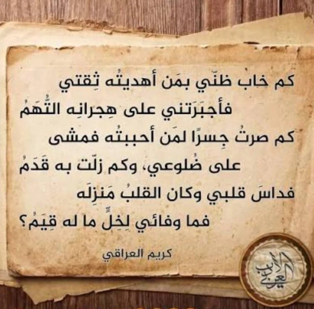 razaqsh12's tweet photo. هكذا هي الحياة.. https://t.co/Bj9WIuGZS9
