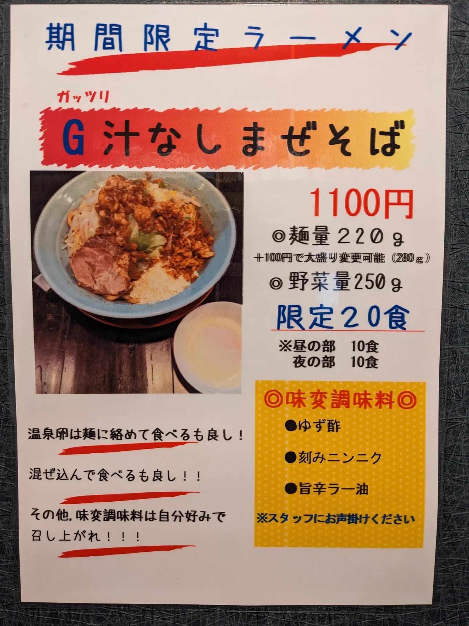 まる ふじ 食堂