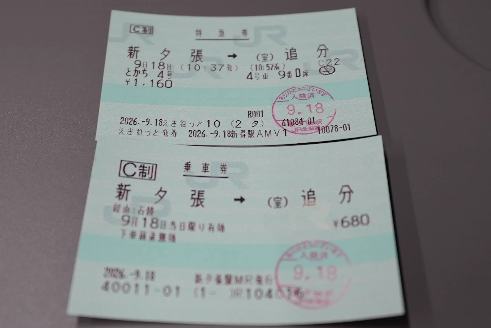 伊藤桃🍑🐱最長片道切符達成‼️ on X: 