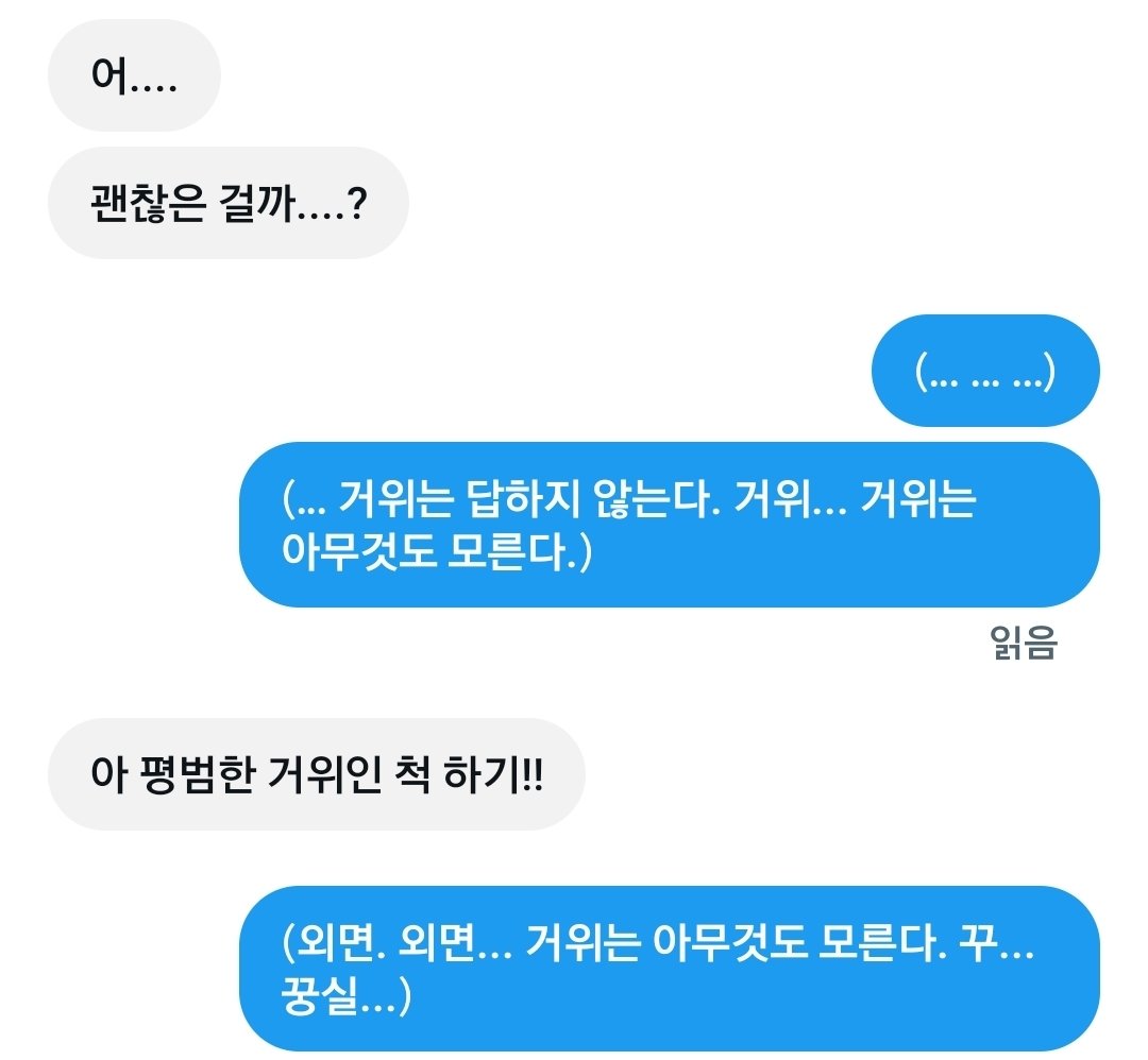 Lyceum_duck's tweet photo. (외면. 외면...) https://t.co/xAy2fxgWVO