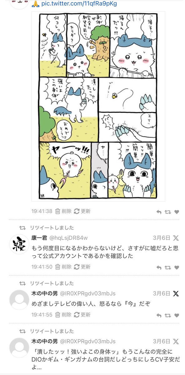 SAMEX_1u2y's tweet photo. あの頃の僕達 https://t.co/zyOM0zUCwa