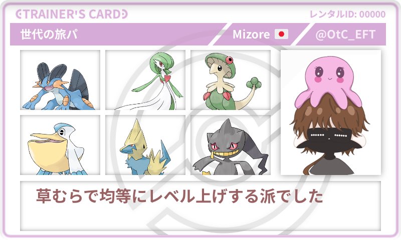 OtC_EFT's tweet photo. 今年ルビサファ移植来そうだからこれで行きます https://t.co/sLtHf10P0i