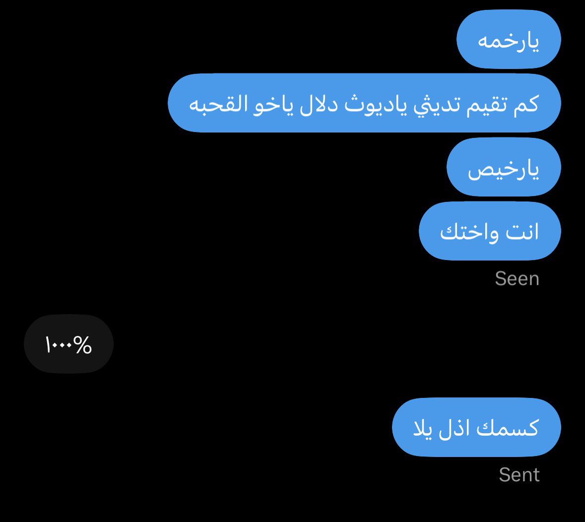 King8887_'s tweet photo. من مستعد يعطيني اخته ويتحمل كلامي https://t.co/jQAHjJrHms