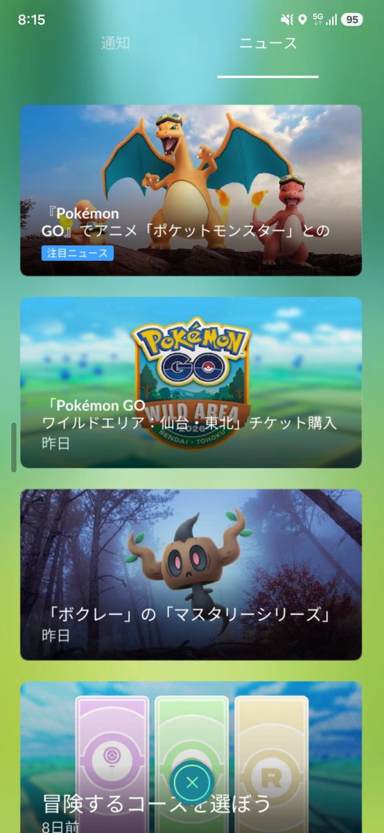 j154546's tweet photo. @kokoperiGO 8時3か4分くらいで当たりました https://t.co/PG1Pp6ARy3