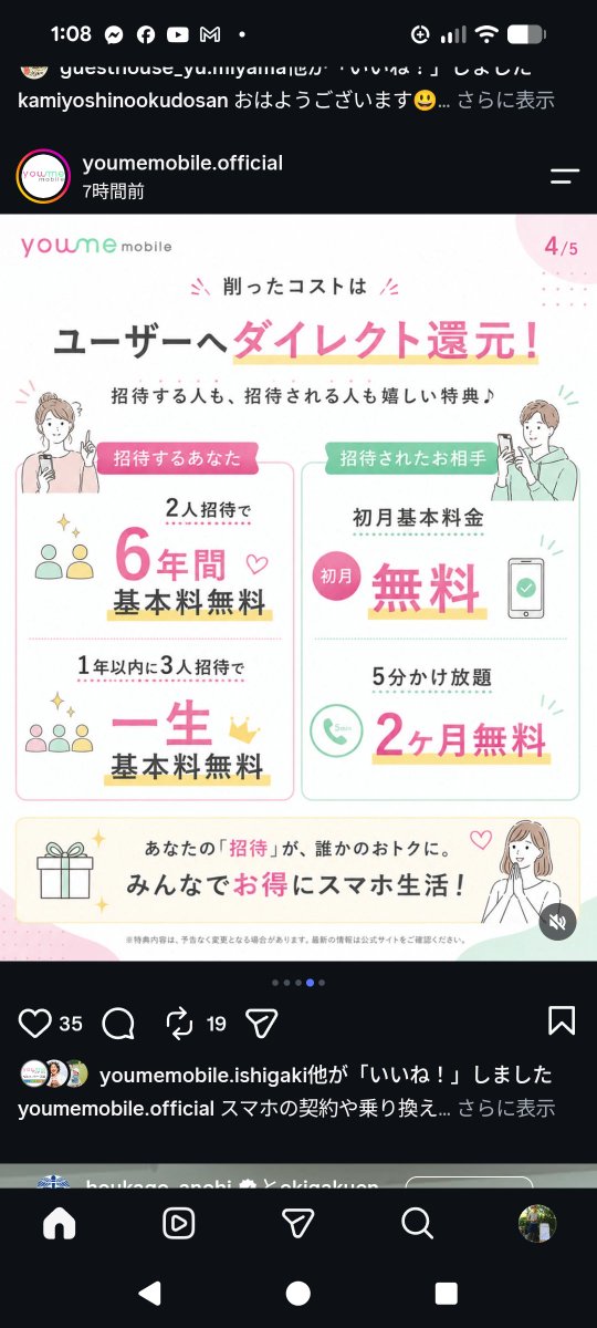 RyugoH's tweet photo. @mikamomochi https://t.co/2maNp2Pdfy
僕が利用してるドコモ回線の格安SIMです。生活固定費を安くしてあげたい！という理念の会社で、有人で電話対応してくれますから自宅で自分で乗り換え作業もスムーズにできました♪
テレビCMとか高額な宣伝費をかけない会社なので知られてませんが、素晴らしい会社です‼️ https://t.co/m7GgFASgwz