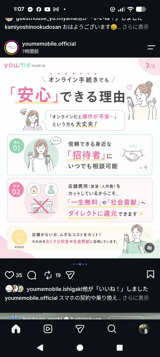RyugoH's tweet photo. @mikamomochi https://t.co/2maNp2Pdfy
僕が利用してるドコモ回線の格安SIMです。生活固定費を安くしてあげたい！という理念の会社で、有人で電話対応してくれますから自宅で自分で乗り換え作業もスムーズにできました♪
テレビCMとか高額な宣伝費をかけない会社なので知られてませんが、素晴らしい会社です‼️ https://t.co/m7GgFASgwz