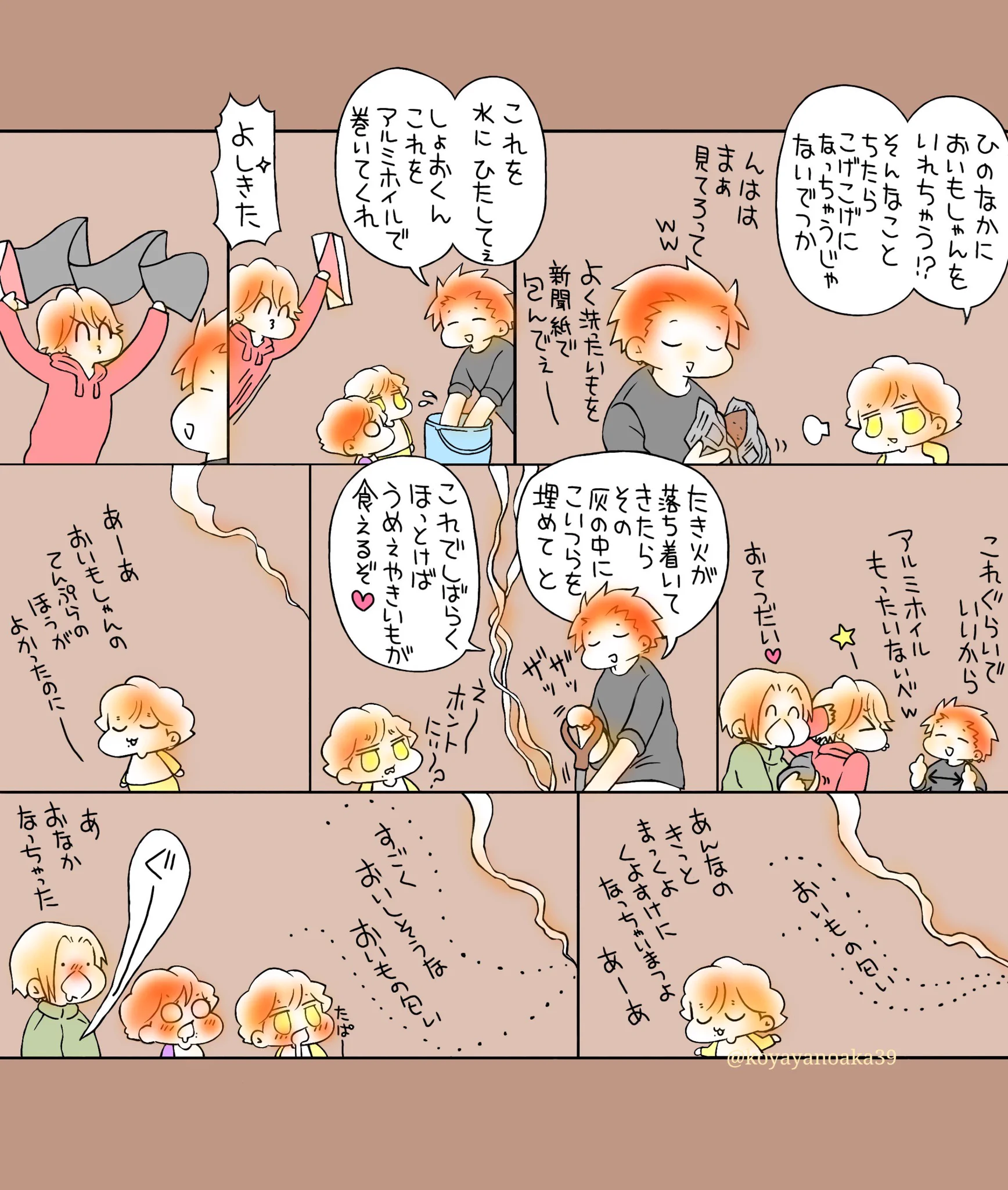 こやちゃん(サブ垢) a X: 
