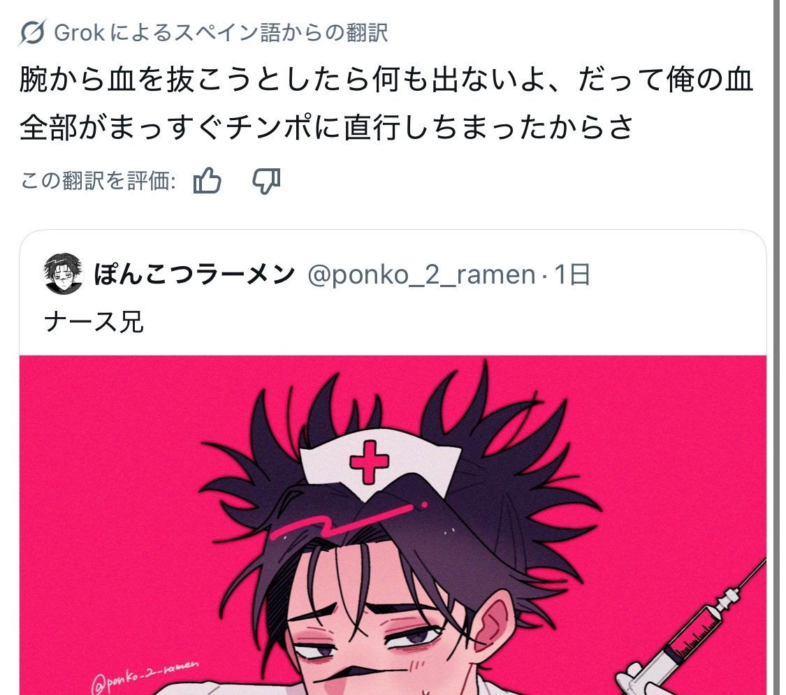 ponko_2_ramen's tweet photo. なるほど https://t.co/GC5MYu57mV
