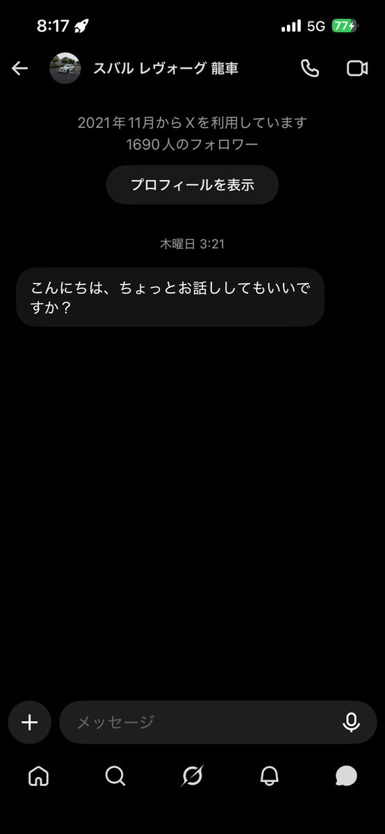 INP_kun's tweet photo. そういや乗っ取り俺も来てるけど最近増えたよな
ちょいと無理難題押し付けてもええかな？ https://t.co/c3m9ejewsc