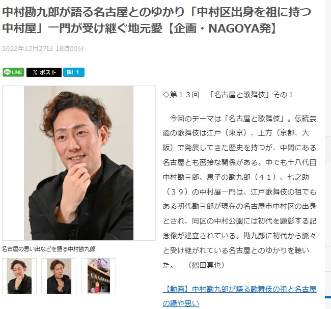 owarishogo's tweet photo. アジア大会の開会式に批判の声。でも伝統や歴史、郷土の文化の理解が行き渡っていないのは残念。芸者＝名妓連（名古屋の舞妓）、花魁＝徳川宗春ゆかりの花魁道中、歌舞伎＝名古屋にルーツを持つ中村屋、スーツ集団＝ものづくり愛知を支える人々。堤幸彦監督の演出は素晴らしいものだよ。 https://t.co/N1cADb21bt
