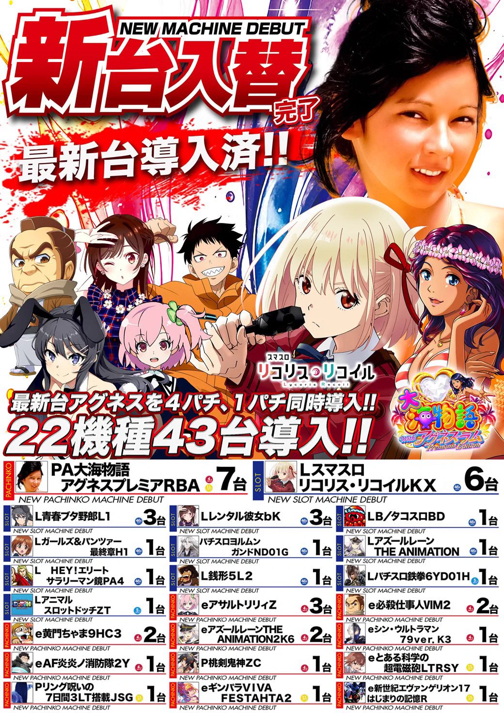 マルハン宮崎店 on X: 