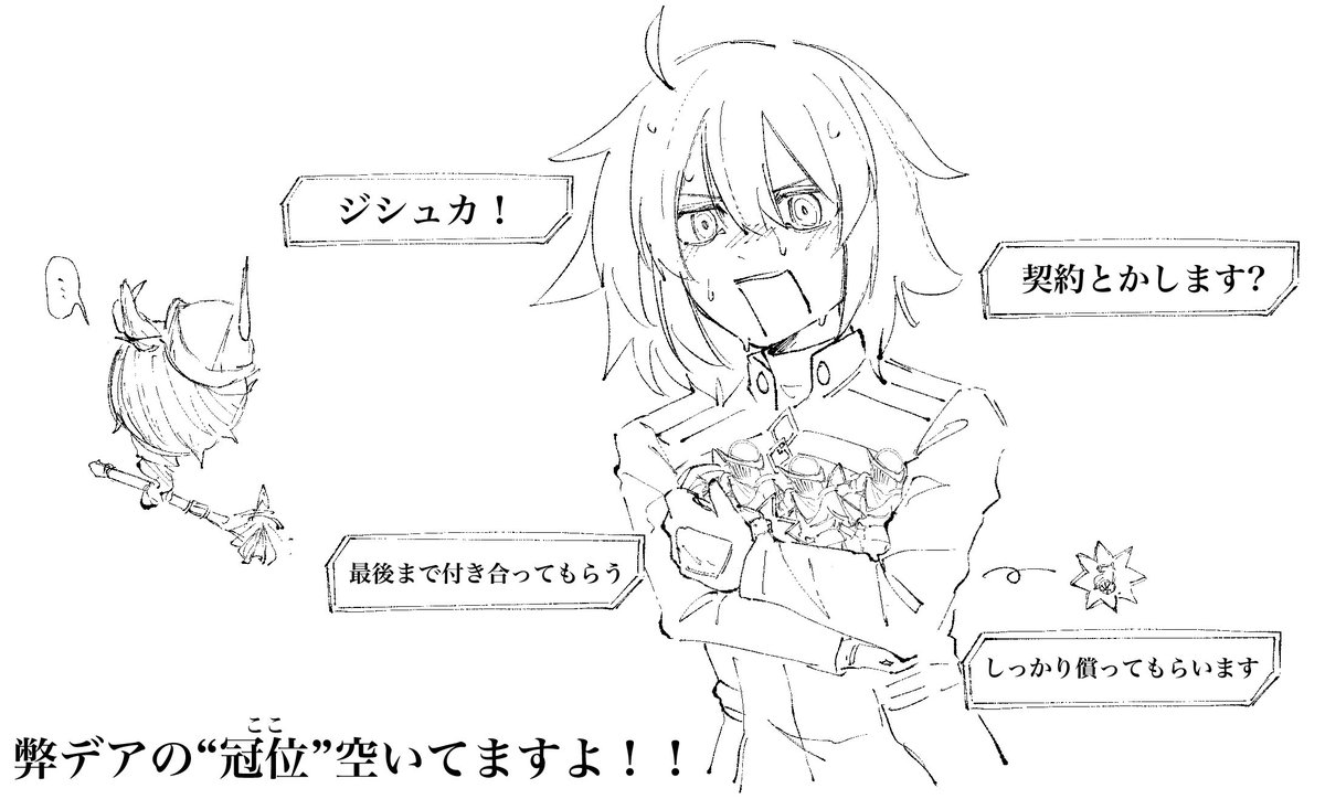 9o_m3's tweet photo. 頼むよジシュカ、勝たせて……！！ https://t.co/h9jvDjKff1
