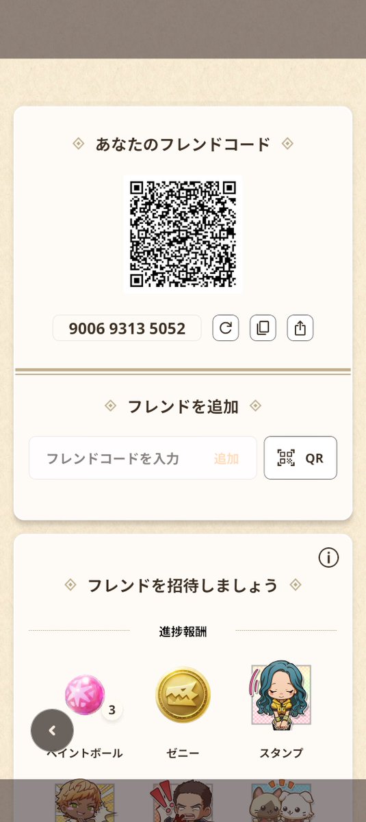windgravity's tweet photo. 最近結構やってるのでフレンド関係公開
ポケモンGOのギフトはフレンド数の都合で開封が出来ない事もあるけどそれでも良ければ登録して貰えると嬉しい。
#ポケモンGO
#モンハンNow
#DQウォーク https://t.co/YYV8hJoc60