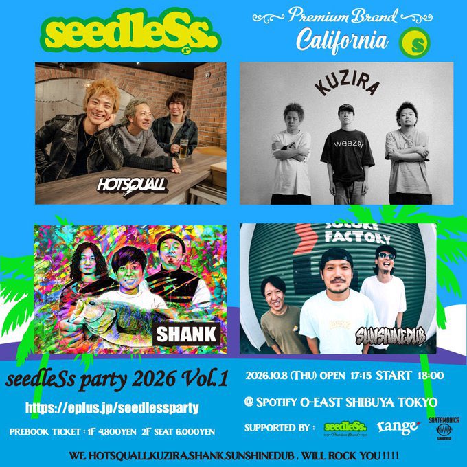 chu_o0's tweet photo. チケットお譲りします！
seedleSs party 2026 Vol.1
2026/10/8(木)
渋谷 Spotify O- EAST
w/HOTSQUALL
KUZIRA
SHANK
SUNSHINE DUB

譲:スタンディング 2枚(10番代)
求:定価
公演日が迫ってますので定価以下でお譲りします！ https://t.co/FJ8M72XuKu