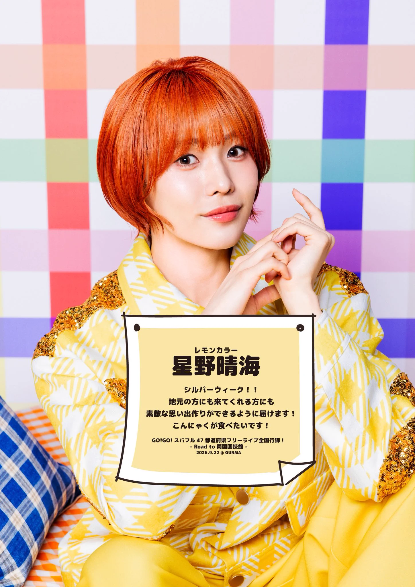 THE SUPER FRUIT（スパフル） on X: 