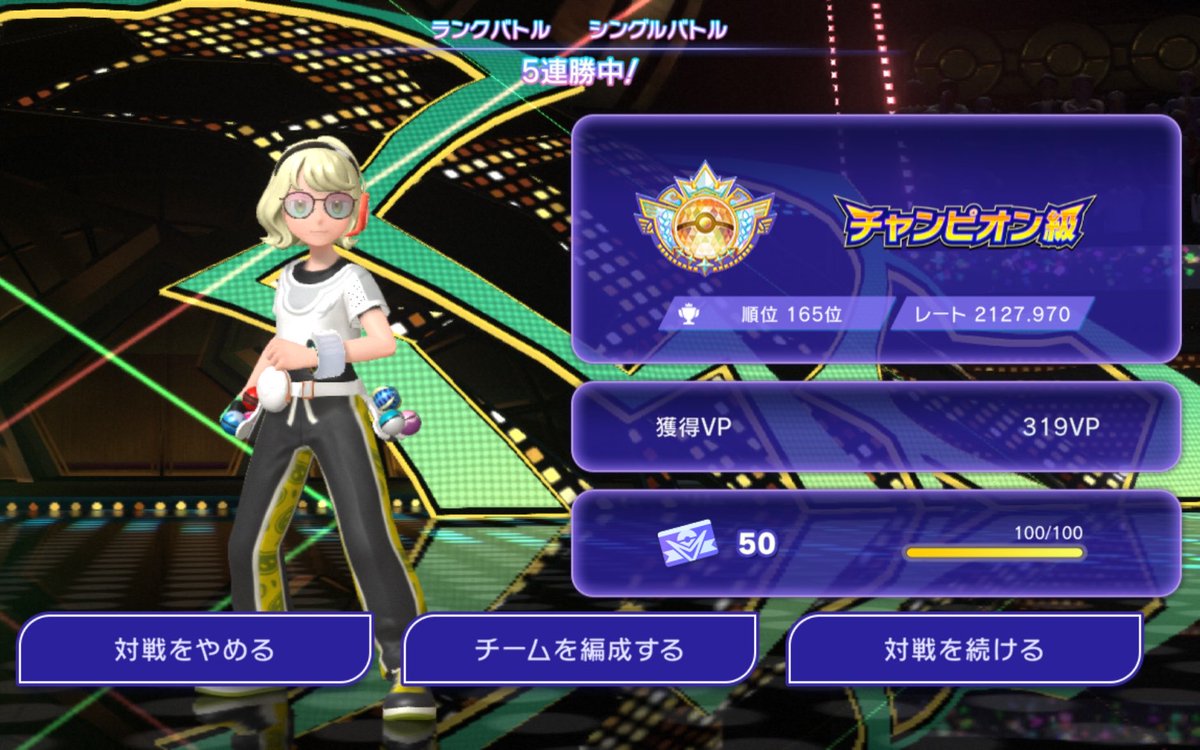 nicoru_pokemon's tweet photo. 今期もチャンピオン級到達できて嬉しいです😆 https://t.co/cG9IvAhnHF