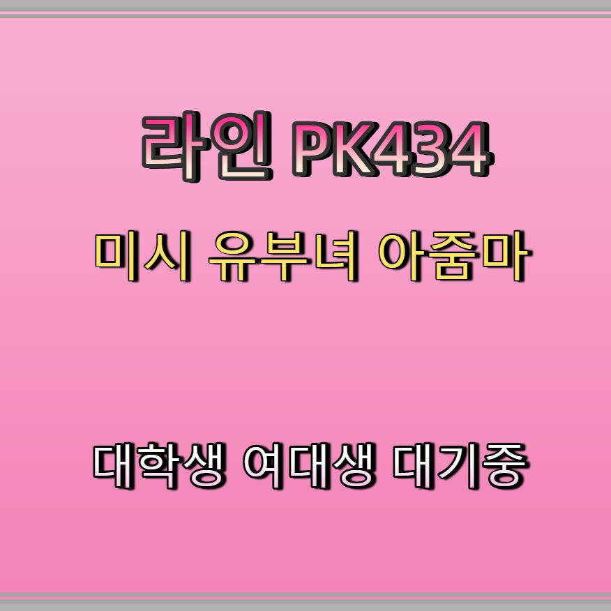 CDovj58348's tweet photo. ⏭👄
#양주 #양주만남
#간단 #양주조건 #ㅁㄴ
 #만남 https://t.co/vkBcAVZeq6