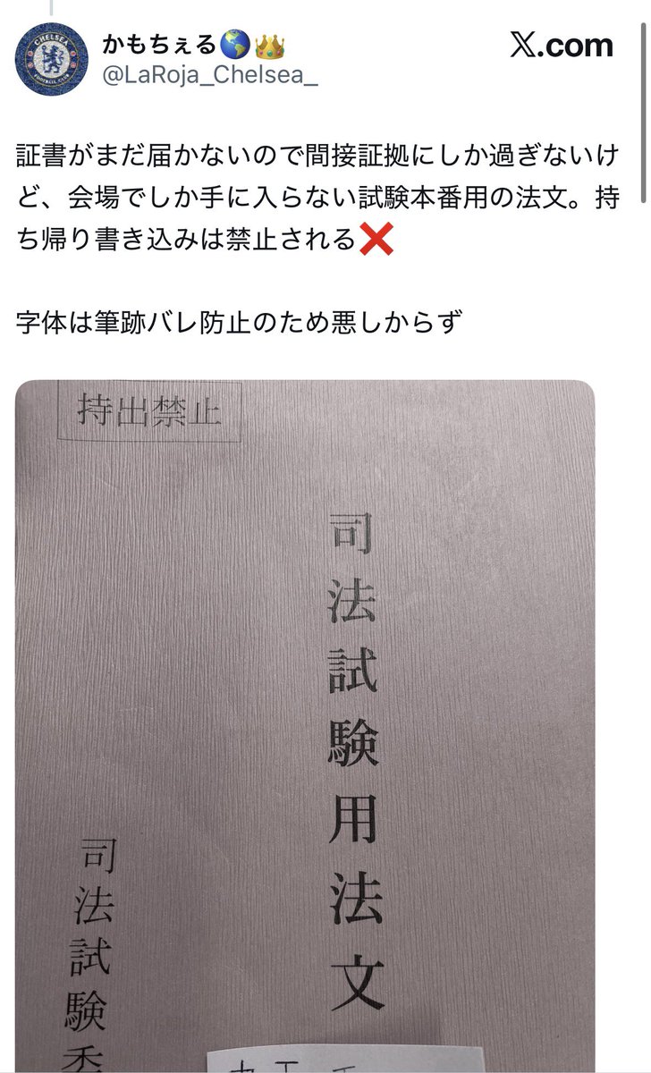 footballypul's tweet photo. @LaRoja_Chelsea_ 🤓「ちな俺も仲間な」 https://t.co/1dn6bx7gzw