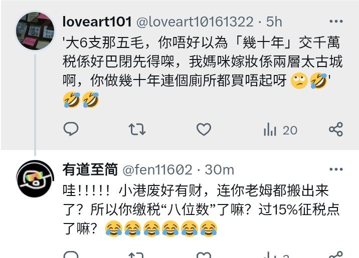 cookbosslp6's tweet photo. 港灿搬出自己的老母，以佐证自己有能力缴税"八位数"😁 https://t.co/QczvGVydvt