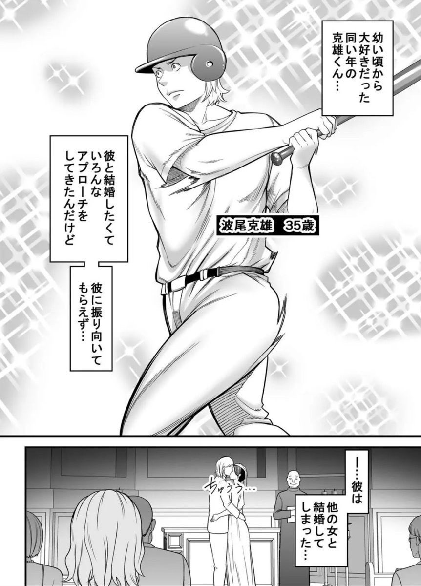 malachowski6's tweet photo. 人生送りバントくん運命は大きく変わった日… https://t.co/fhyctST8nK