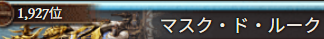tomozo_gbf's tweet photo. MdR(墓場)に捧げる鎮魂歌 https://t.co/w0C5jPcVO9