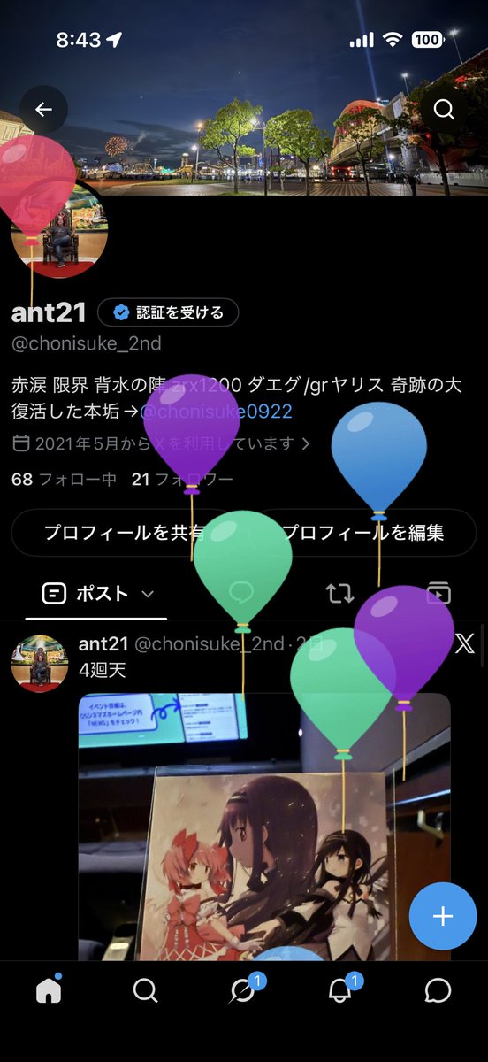 chonisuke_2nd's tweet photo. ワシ爆誕 https://t.co/cICt2ThfgM