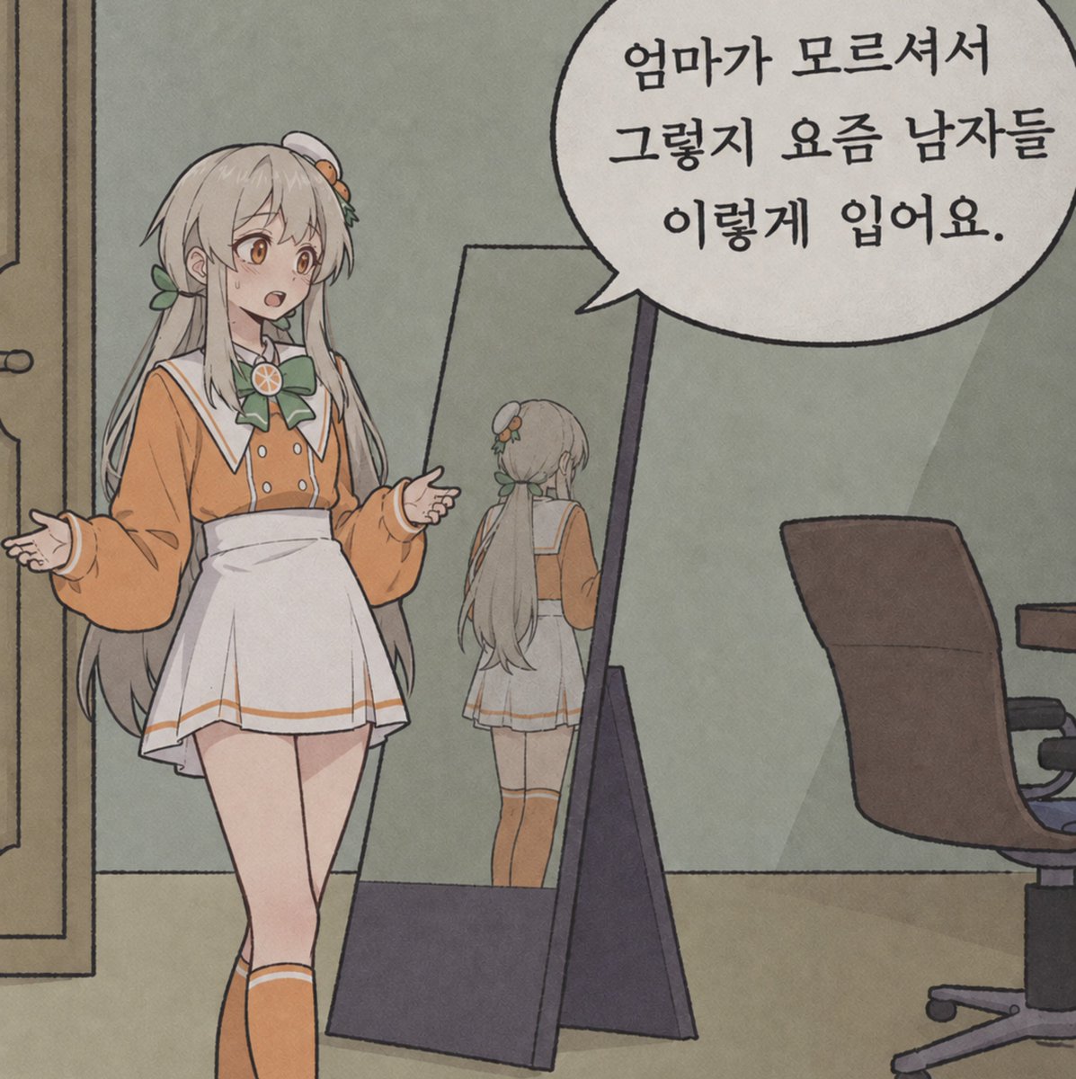 Gam2gyuri's tweet photo. 요즘 남자 패션 https://t.co/ImmZ2pGiQp