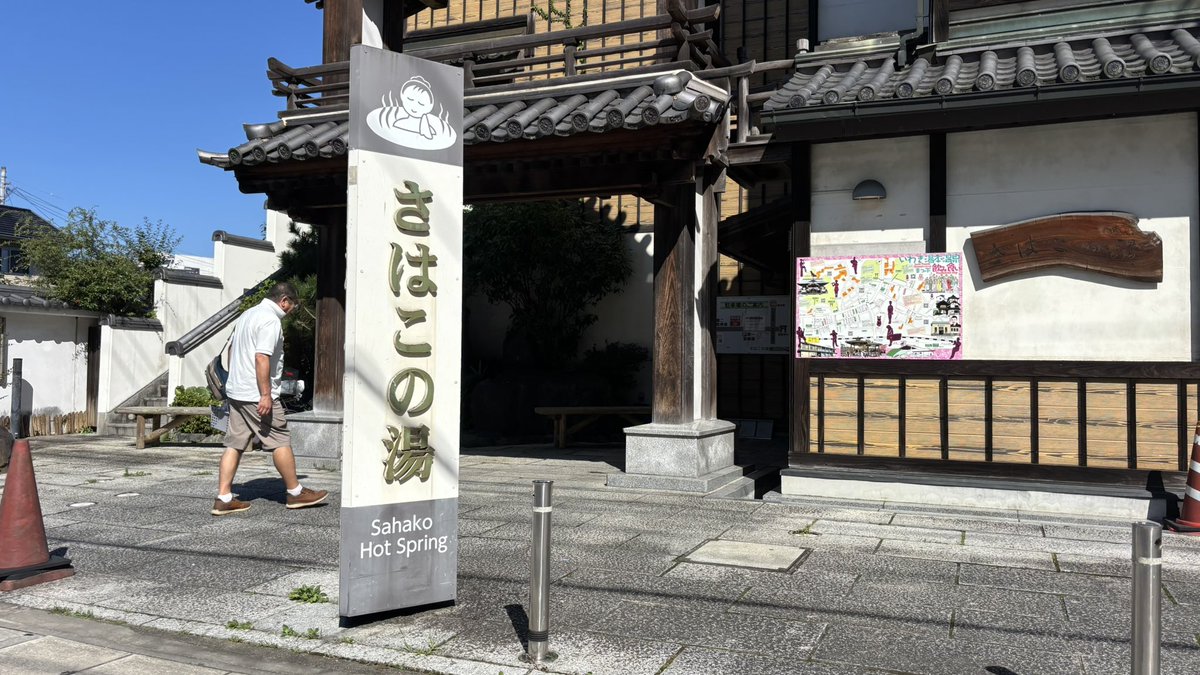 bOTCHMEN1986's tweet photo. 福島いわき市さはこの湯
硫黄香るエメラルドグリーンの源泉掛け流し、趣のある建物、清潔な館内、これ300円で入って良い湯じゃなさすぎる、最高 https://t.co/vnIOwVmw6U
