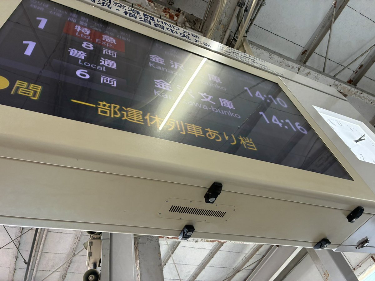 ua__0126's tweet photo. なんだよこの漢字 https://t.co/kejLq438H0
