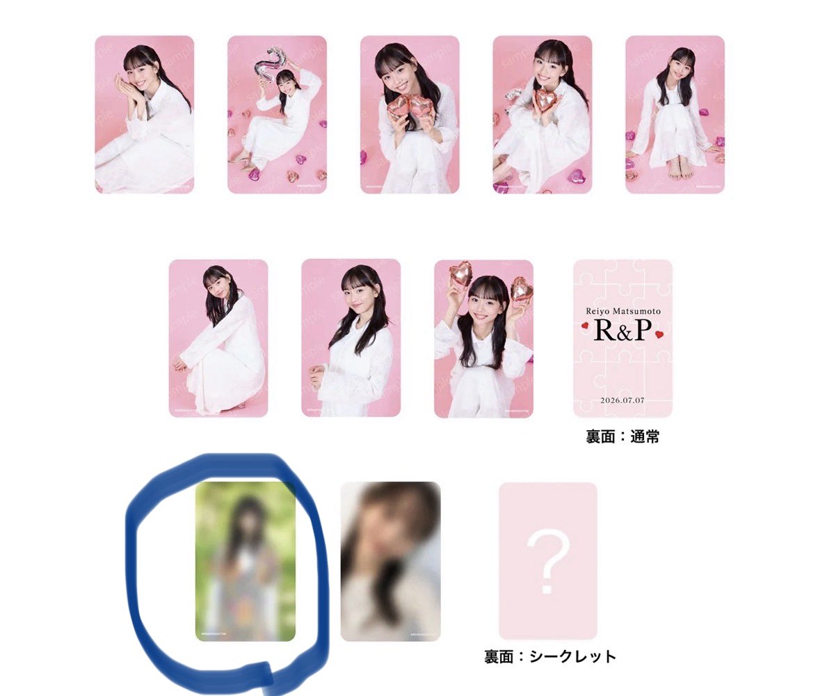 Mochomarin's tweet photo. 【交換】松本麗世 R&amp;P ランダムトレーディングカード  シークレット

【譲】写真1

【求】写真2

郵送での交換希望です。

検索からも歓迎です。お気軽にお声掛けください。 https://t.co/bwk90abmkl