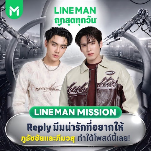 LINEMAN_TH's tweet photo. 🔒 1st Mission : มีมที่อยากให้ทำ

รีโพสต์ครบ 1,500
กดไลก์ครบ 1,500
รีพลายติดแฮชแท็ก #LINEMANถูกสุดทุกวันxBUS ครบ 1,500

💚 ปลดล็อกมีมน่ารักที่ทุกคนอยากให้ ภูธัชชัยและภีมวสุ ทำมากที่สุด 🤪
💬 รีพลายใต้โพสต์นี้มาเลย อยากให้ ภูธัชชัยและภีมวสุ โพสท่าไหนกันมากบ้างน้าาา 💘
#LINEMAN #LINEMANWongnaiUsersChoice #LINEMANถูกสุดทุกวัน