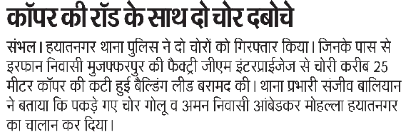 sambhalpolice's tweet photo. #UPPolice
#UPPInNews
#SambhalPolice
#SambhalPoliceInNews
#GoodWorkUPP https://t.co/tfYu7FXnsP