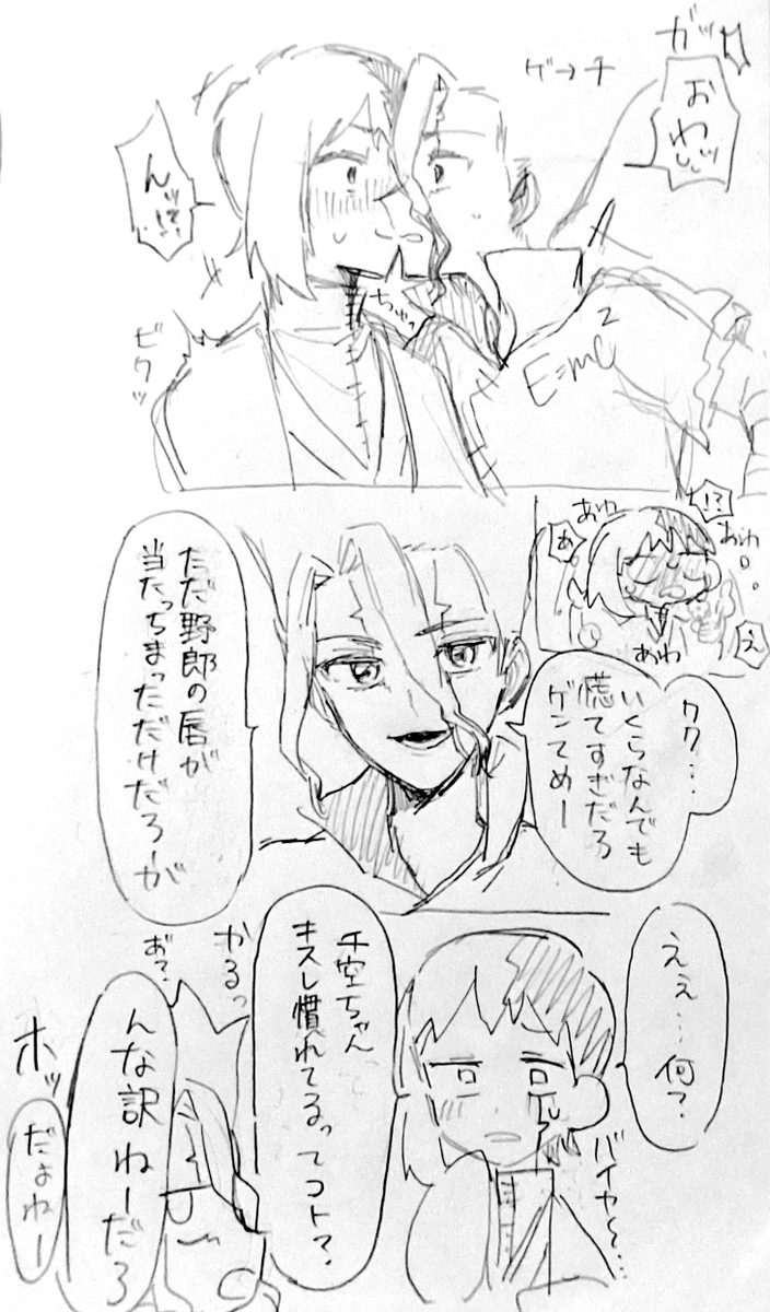 chokokukki_'s tweet photo. 事故💋　ゲ→千 https://t.co/0pPFS7SUXY