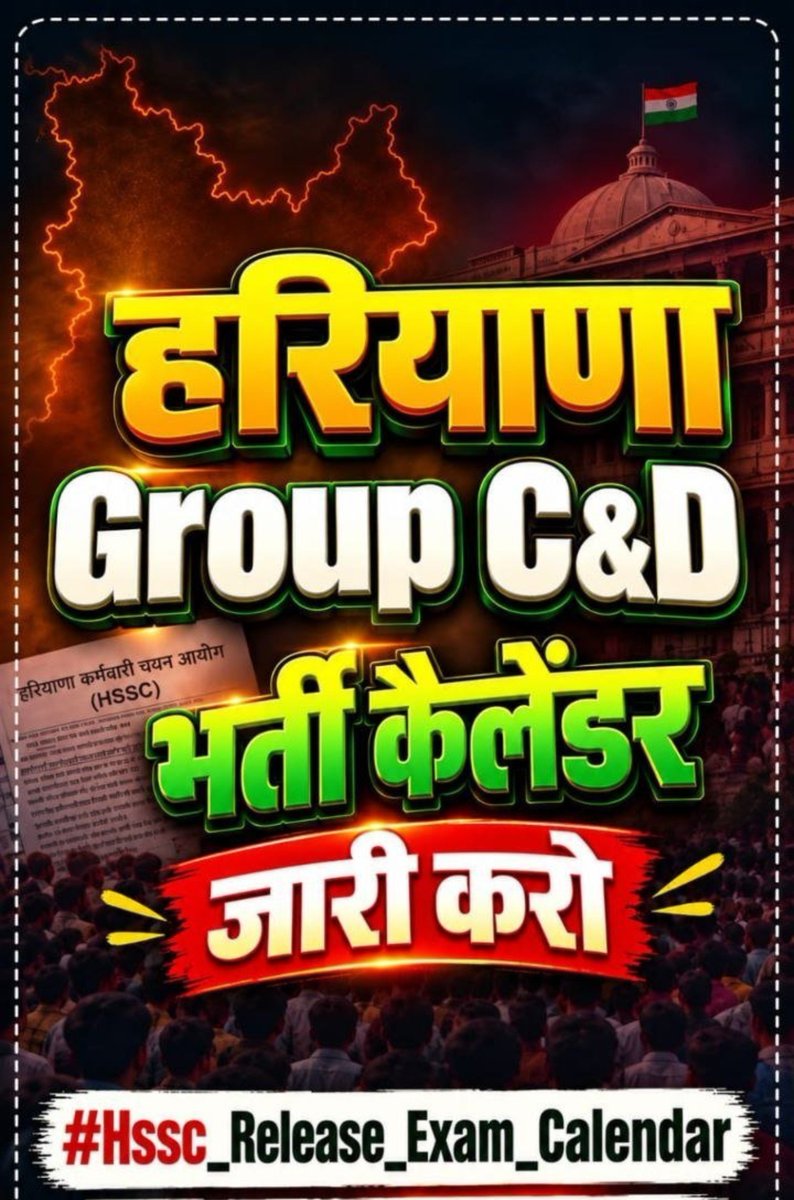 chetram_dhaka's tweet photo. बेरोज़गारी से प्रदेश त्रस्त है और प्रदेश की सरकार अपनी मनमानी कर युवाओं का भविष्य अंधकार में फेंक रही है। यह भाजपा सरकार की बेशर्मी की पराकाष्ठा है।
#HSSC_Release_Exam_Calender
पिछले 2 वर्षों से एक भी भर्ती पूरी नहीं हुई। ना ही HSSC ने कोई एक्जाम शेड्यूल जारी किया।
विभिन्न विभागों में हजारों पद खाली है लेकिन कोई नोटिफिकेशन नहीं ,कोई भर्ती की योजना नहीं। 
लाखों CET Qualified युवा भर्ती के इंतजार में है