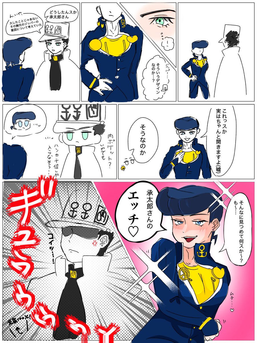 yyjn3065's tweet photo. なんて雑な漫画なんだ…
昨日話してた承仗CPのお話 https://t.co/KXnbwFRWDc