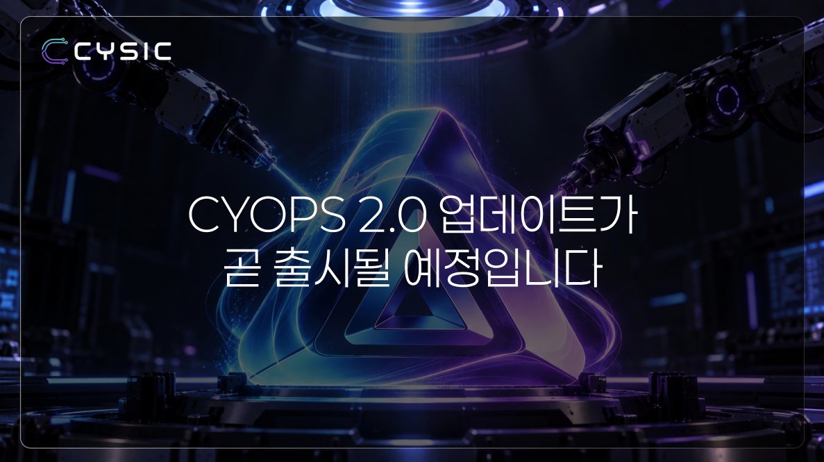 Cysic_KR's tweet photo. CyOps 2.0이 출시됩니다.  

사용자가 원하는 방식으로 작업할 수 있도록 제작된 
ACP 클라이언트.  

-에이전트를 가져오세요. 
-모델을 선택하세요. 
-자신만의 워크플로우를 구축하세요.  

하나의 인터페이스. 무한한 가능성.