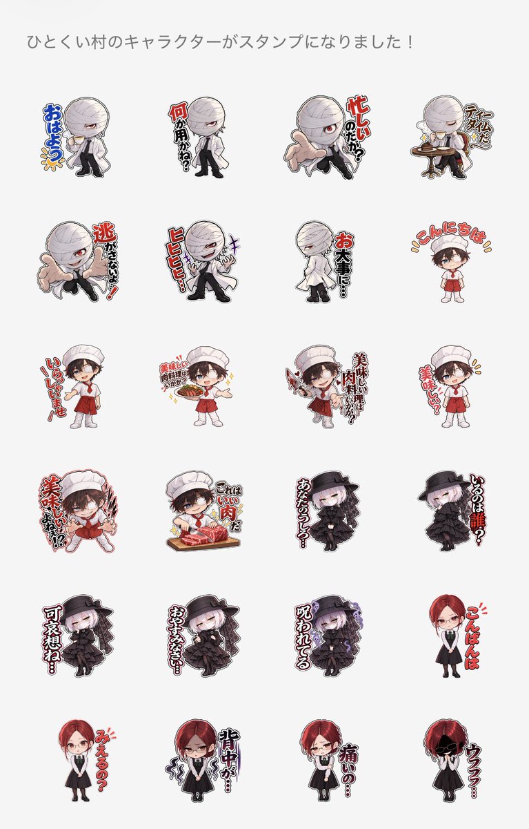 albinocroco's tweet photo. 最近、LINEスタンプ作りにハマっているので、ひとくい村のも作ってみました。
申請待ちです。 https://t.co/LF9YNUh2MZ