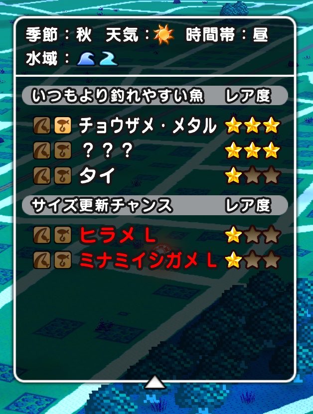 blnngt_dq's tweet photo. とげとげのルアーの使い方(仮)

⭐︎3が釣りやすくなる仕掛け
※コイン1000枚/個

適当に投げてると⭐︎1⭐︎2もバンバン釣れるので破産…😳

釣れやすい魚にメタル系orゴールド系がいた時に投入するのがよさげ

昨夜、4匹中3匹チョウザメメタル釣れたのに続いて今日も2分でメタル&amp;ゴールド3匹🪙✨ https://t.co/SAqzCkpFD7